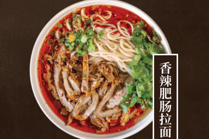 G.I. Ju La Mian