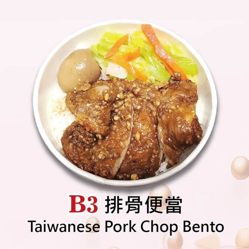 Taiwanese Pork Chop Bento / B3 排骨便當