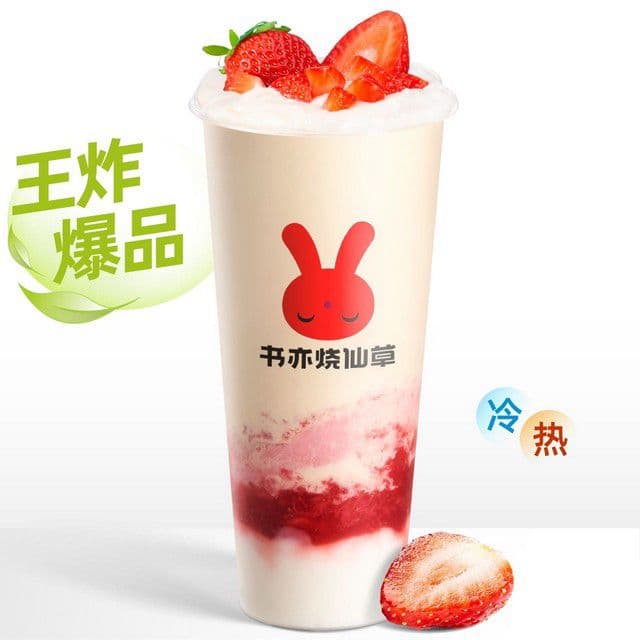 Strawberry Mochi Latte (700ml) 草莓奶云麻薯 - Strawberry Mochi Latte (700ml)