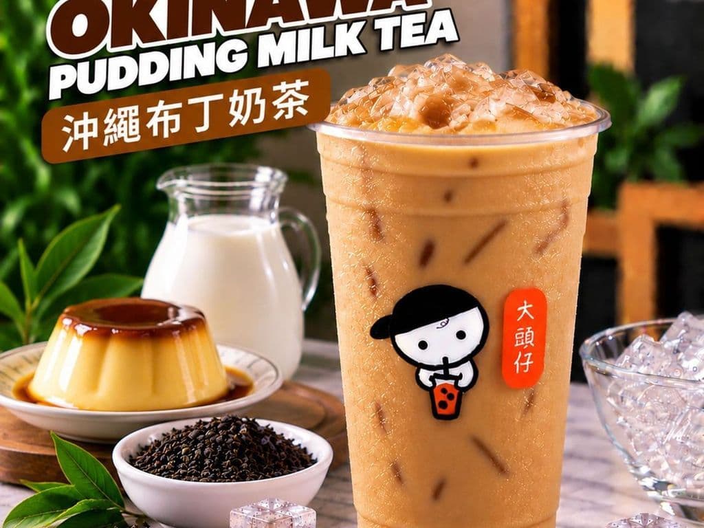 Okinawa Milky Tea (沖繩布丁奶茶)